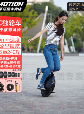 INMOTION乐行天下V5智能平衡车成年单轮体感车儿童独轮思维酷玩车