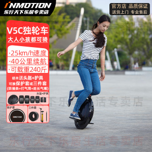 INMOTION乐行天下V5智能平衡车成年单轮体感车儿童独轮思维酷玩车
