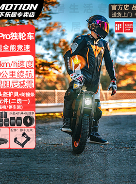 INMOTION乐行天下V13独轮平衡车越野高速减震性能车V13PRO挑战者