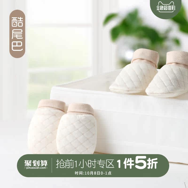 手套+脚套两件装 新生儿用品宝宝护手护脚套纯棉幼儿婴儿手脚套在类目 童装/婴儿装/亲子装, 帽子/围巾/口罩/手套/耳套/脚套, 手套中 - 来自Buy2taobao.com提供专业的淘宝代购服务