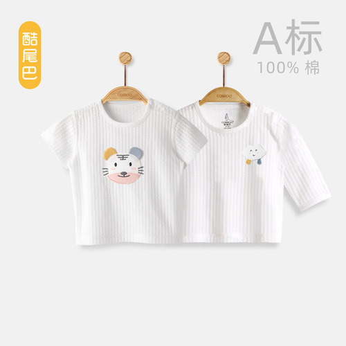 酷尾巴100%棉春夏T恤家居服上衣