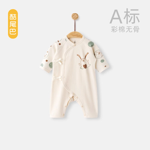 酷尾巴新生连体衣天然彩棉薄款