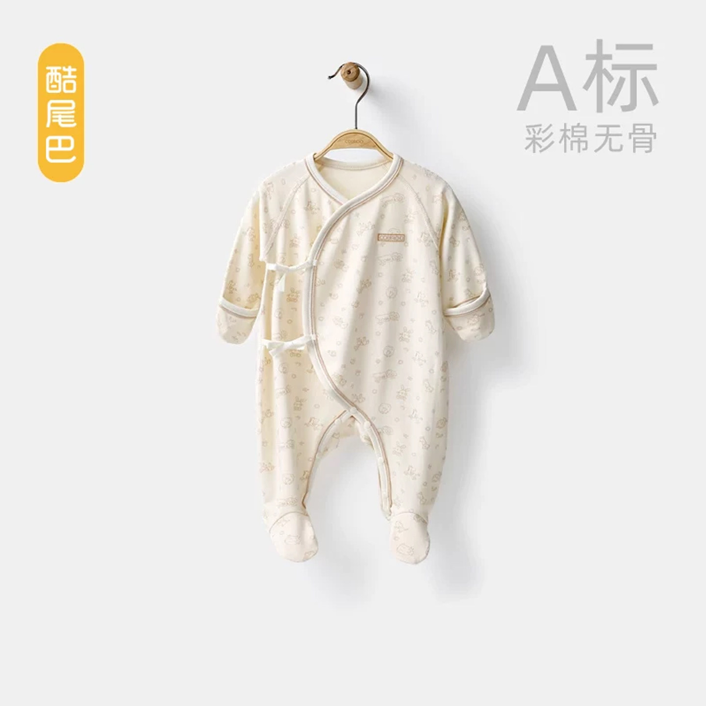 酷尾巴斜襟系带彩棉护手脚连体衣