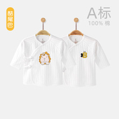 孕妈有礼新客39.9元 酷尾巴新生儿半背衣四季 初生婴儿上衣