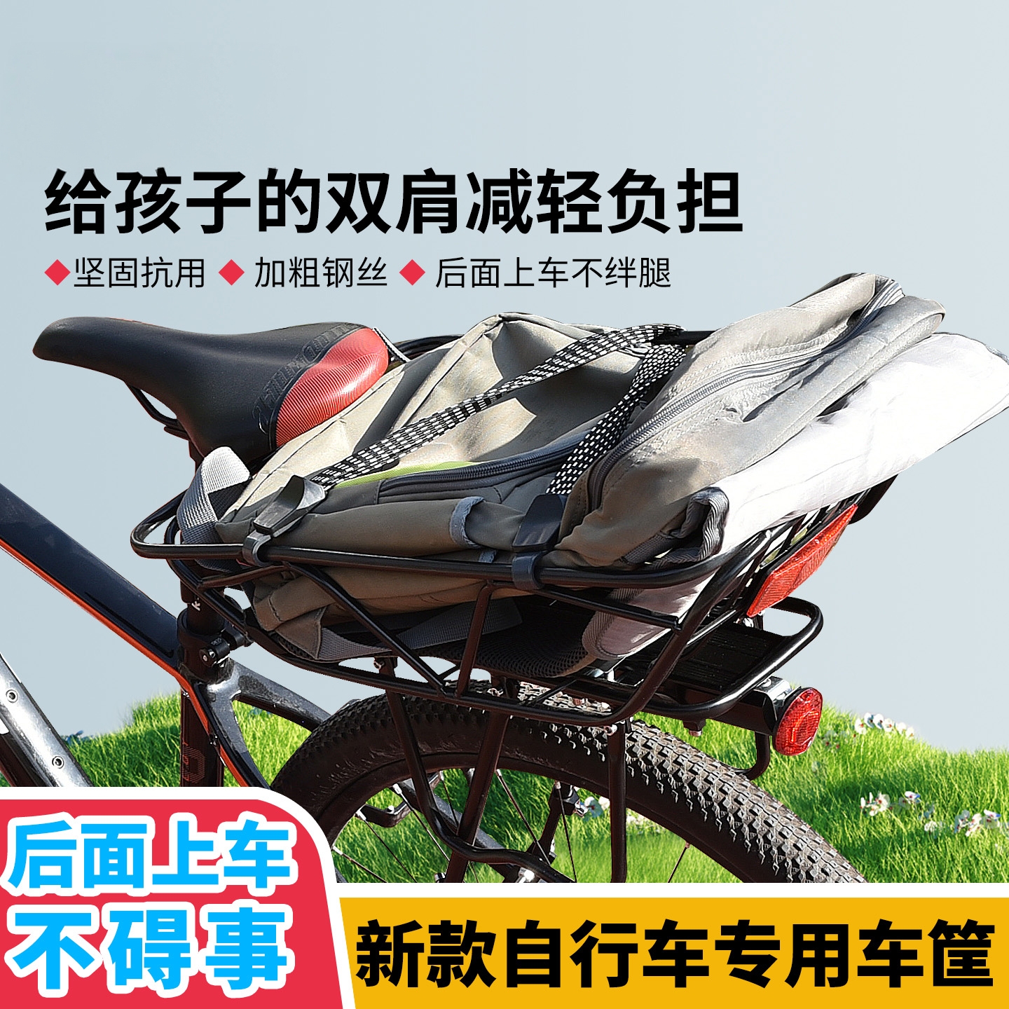 山地自行车后车筐书包车筐后车篮