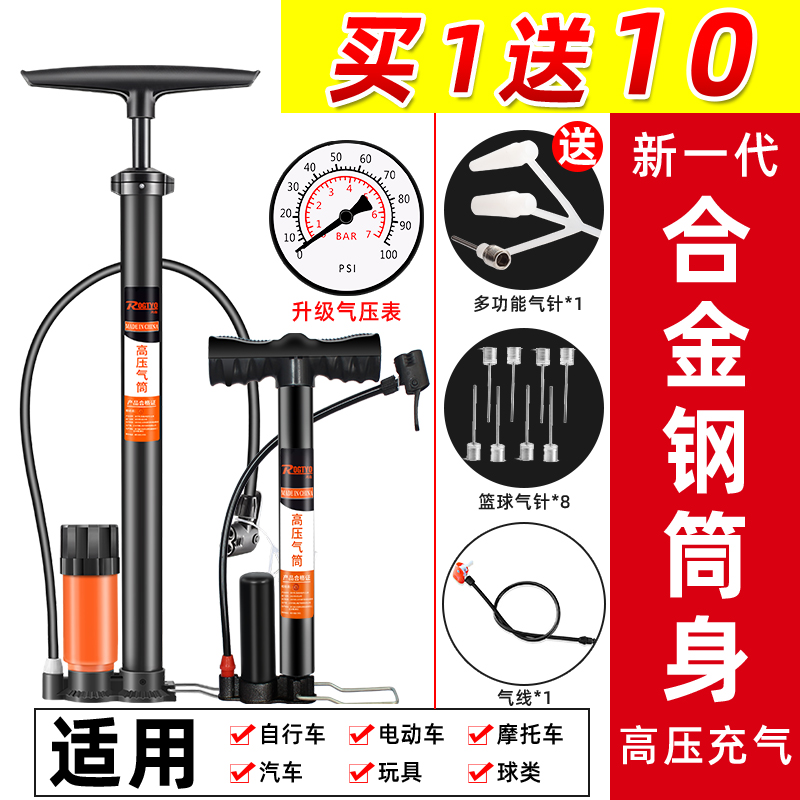 打气筒打气筒自行车电动通用高压