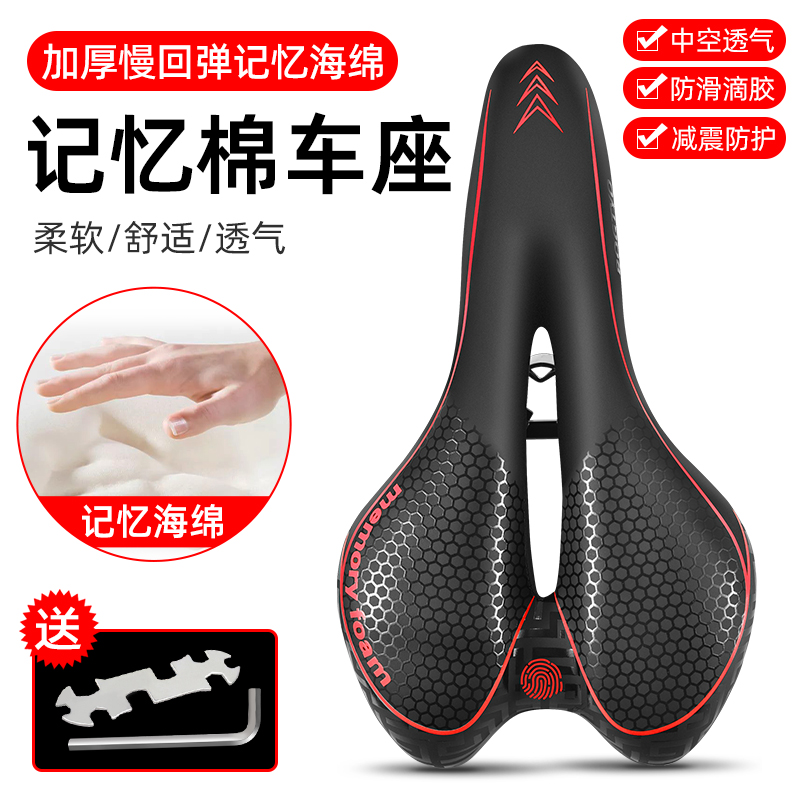 自行车车座坐垫超软座鞍山地车舒适座垫记忆海绵坐鞍单车配件大全