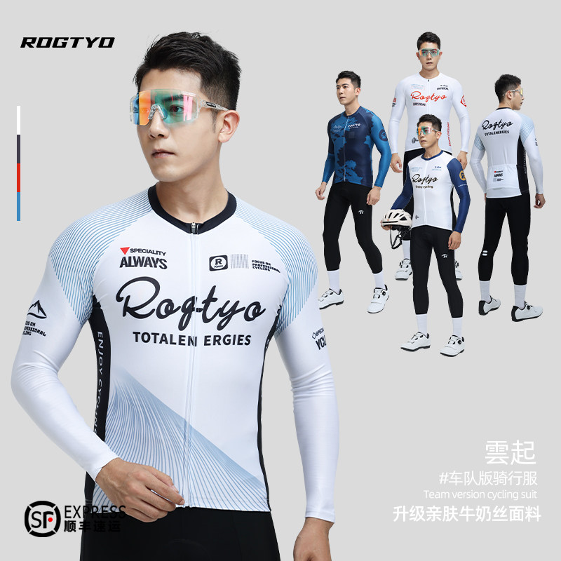 自行车骑行服春夏季防晒透气长袖公路车新款速干户外骑行上衣男款
