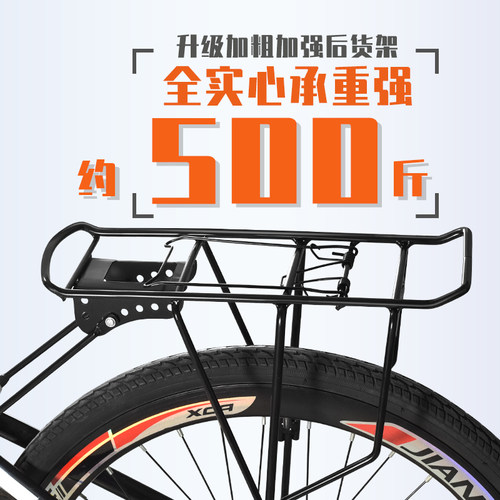 自行车货架山地车后车架单车可载人后座尾L架全实心行李架配件大