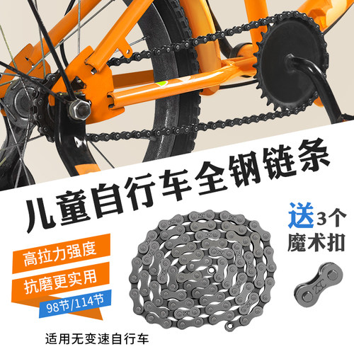 儿童自行车链条童车单速链子配件