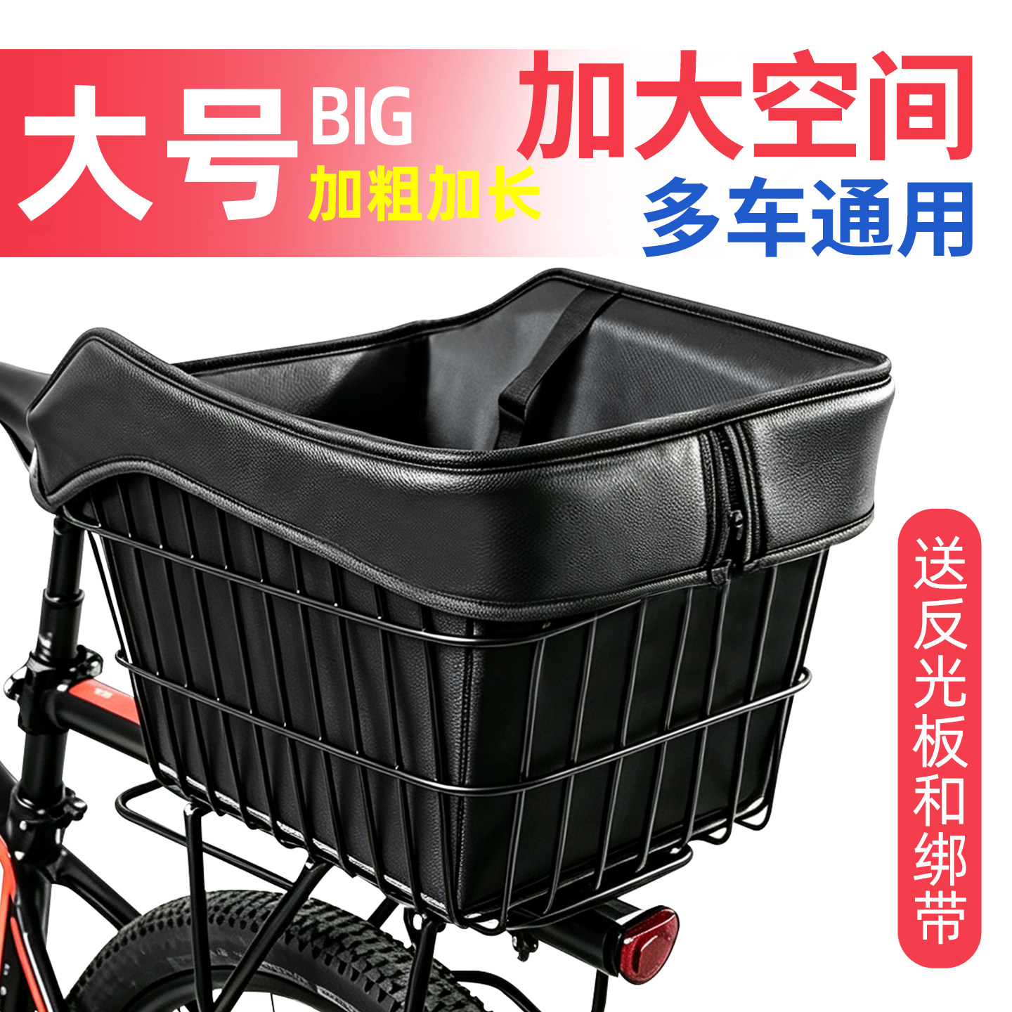 山地车学生书包架后座置物筐图片