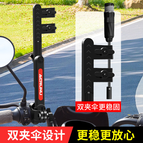 电动车雨伞支架自行车遮阳伞架