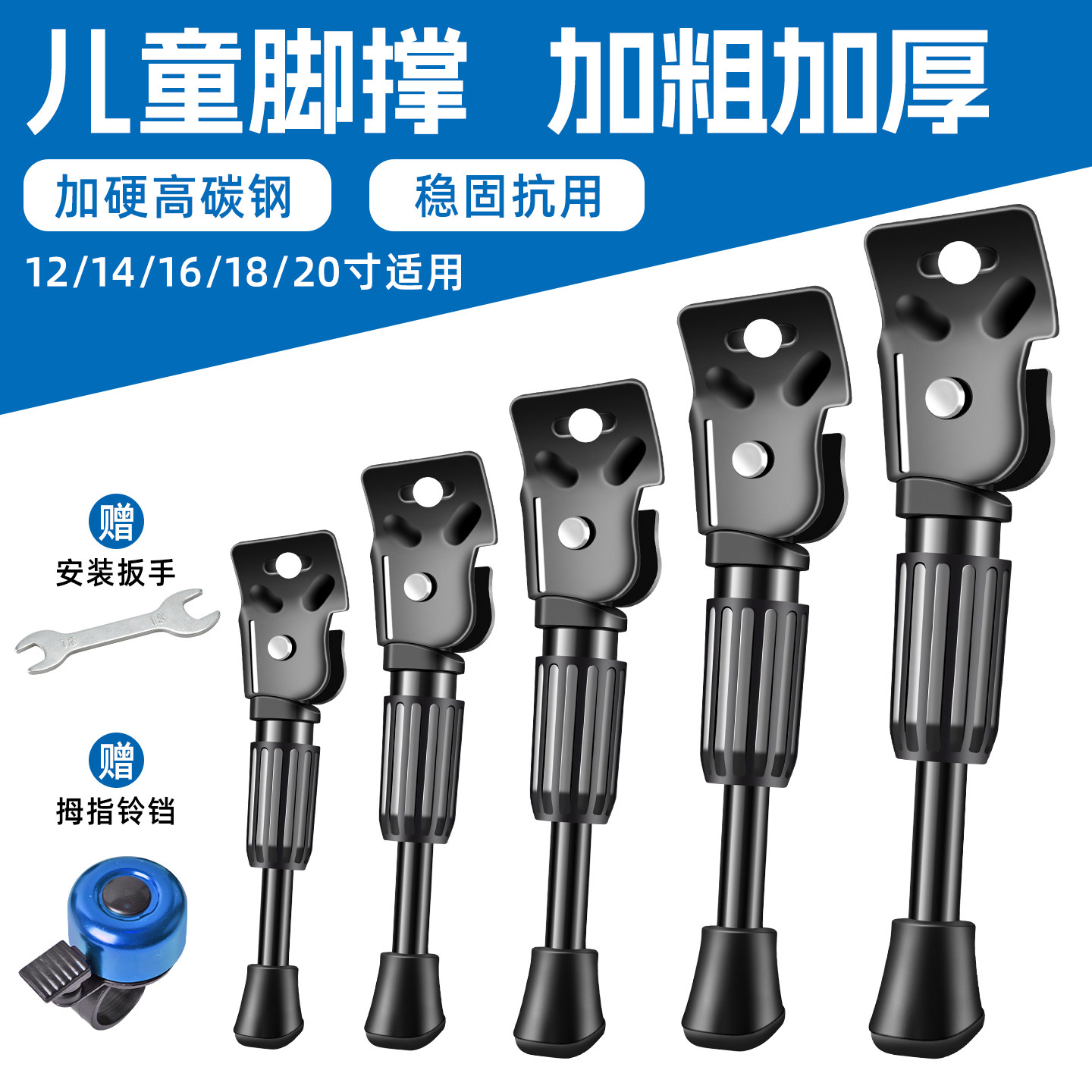 适用永久凤凰儿童自行车脚撑童车支架车撑12/14/16/18/20寸停车架