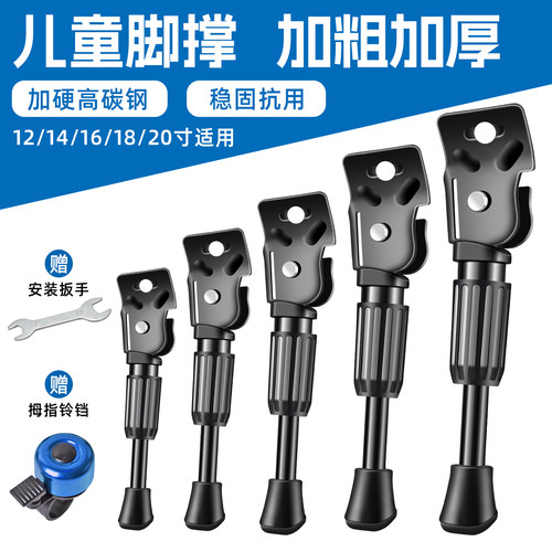 儿童自行车脚撑童车支架车撑子
