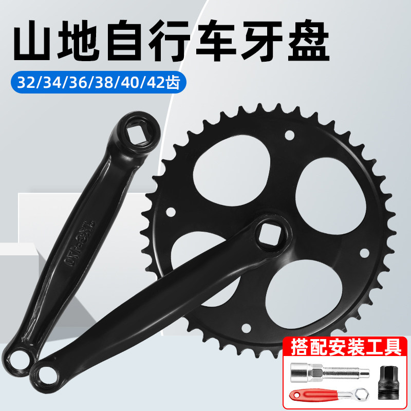 山地自行车牙盘32/34/36/38/40/42T单速车牙盘大齿盘方孔曲柄轮盘
