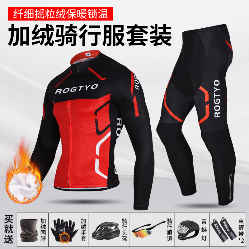 自行车骑行服加绒长袖套装秋冬款户外运动服舒适透气速干专业装备