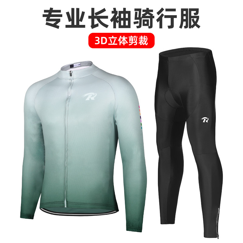 春夏季骑行服套装公路车男自行车长袖秋长裤速干透气衣服装备大全