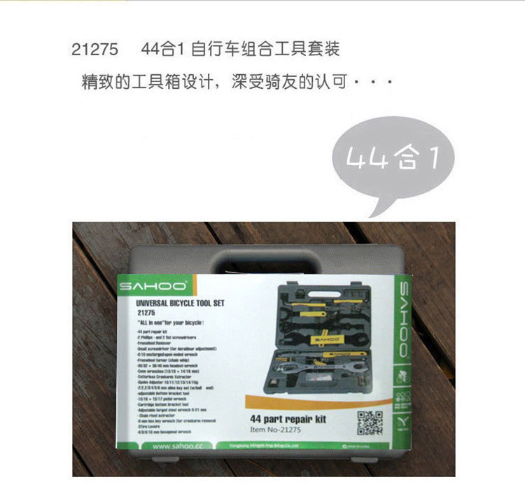 Outils pour vélo SAHOO - Ref 2277177 Image 3