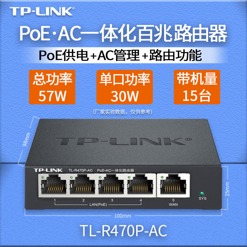 ����TP-LINK TL-R470P-AC 5�ڰ���POEACһ��·�������߹���wifiȫ�ݼ�����������·���� ��׼�ײ� TL-R470P-AC