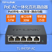 普联TP R470P 5口百兆POEAC一体路由器网线供电wifi全屋家用配电箱五孔路由器 LINK