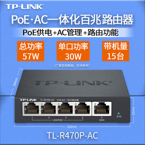 4口百兆POE，可管理ap,