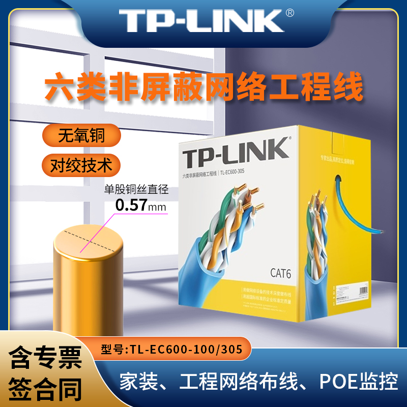4对8线 100/305米可选 8芯