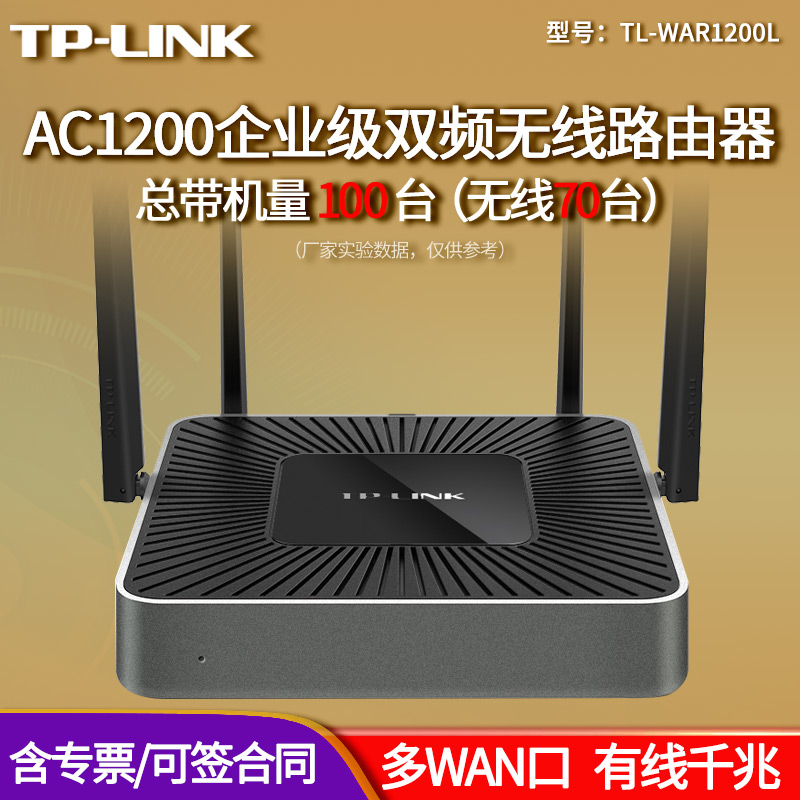 全千兆5口 多WAN口 企业级 上网行为管理