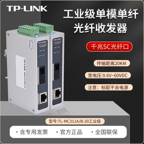 一对  DIN导轨式 壁挂式  IP30防护