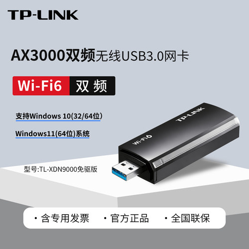 USB3.0接口  5GHz：2402Mbps 内置驱动