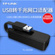 UG310 外置USB3.0转千兆有线网卡网口U口转网线转换器 LINK