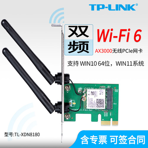 支持wifi6外置天线2976Mbps总速MU-MIMO技术