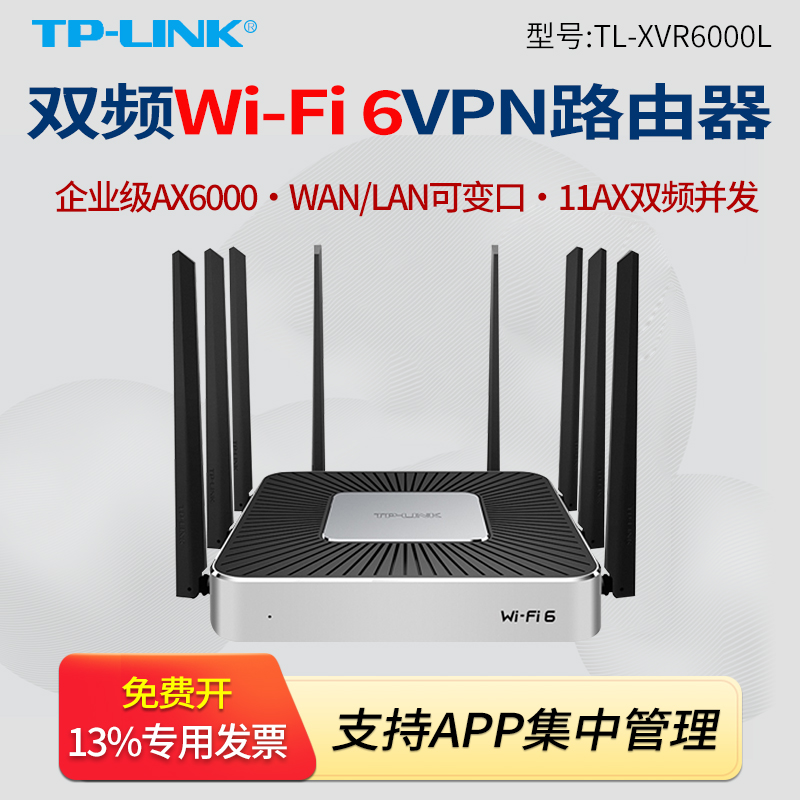 TP-LINK远距离覆盖无线路由器