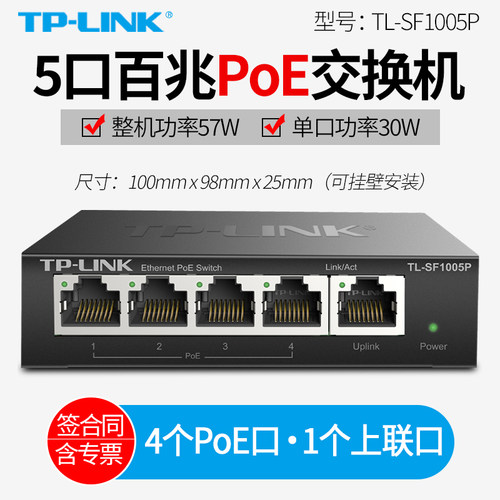 自动检测智能功率即插即用标准PoE非网管