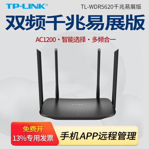 网口盲插 IPv6 多频合一 智能选择 访客网络