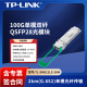 LINK 传输距离2KM IEEE 双纤LC接口 2KM SM812LS 100G单模双纤QSFP28光模块 CAUI 802.3bm