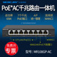 PoE 8口千兆路由一体机 管理器无线控制器 家用大房子别墅全屋覆盖 水星 7口PoE供电模块 MR108GP