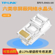 EH601 100 RJ45网线接头 LINK 千兆网络水晶头 超五类非屏蔽水晶头 8芯镀金 普联TP 六类网络水晶头