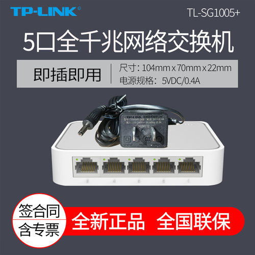 桌面型塑壳壳体，即插即用