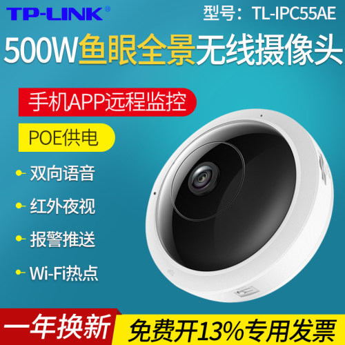 360度全景画面 PoE供电  Wi-Fi热点模式