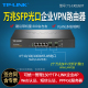 ER2260T 万兆上联企业VPN路由器 带机量300左右 光口4个千兆口 2个万兆SFP pppoe服务器 LINK普联