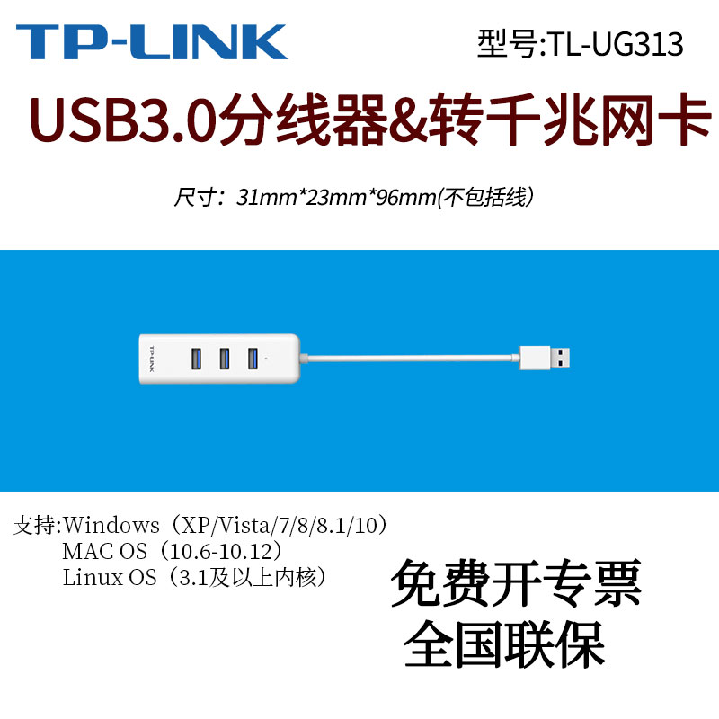 3个usb3.0口  有线千兆网卡