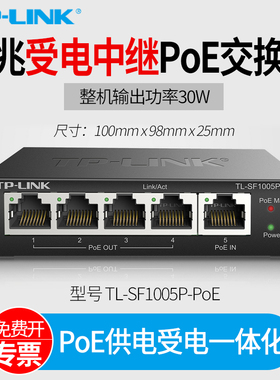 普联TP-LINK  TL-SF1005P-PoE POE供电受电一体化交换机 供电中继器 远距离poe信号延长器 延伸器