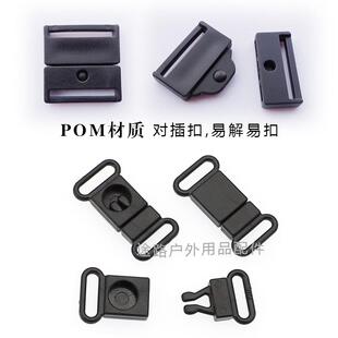 塑料插安全拉断卡扣子件具尼龙胶织宽带绳按搭连接手提背袋箱包辅