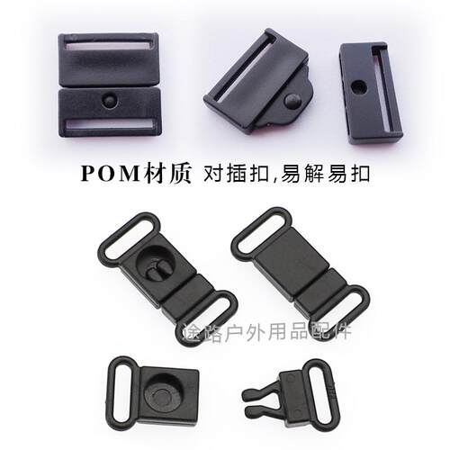 塑料书包扣多用途纽扣