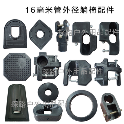 躺椅配件前叉底脚脚垫脚套