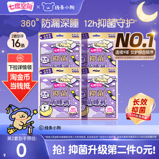 【新国标认证】七度空间安睡裤线条小狗萌睡裤安心裤卫生巾试用