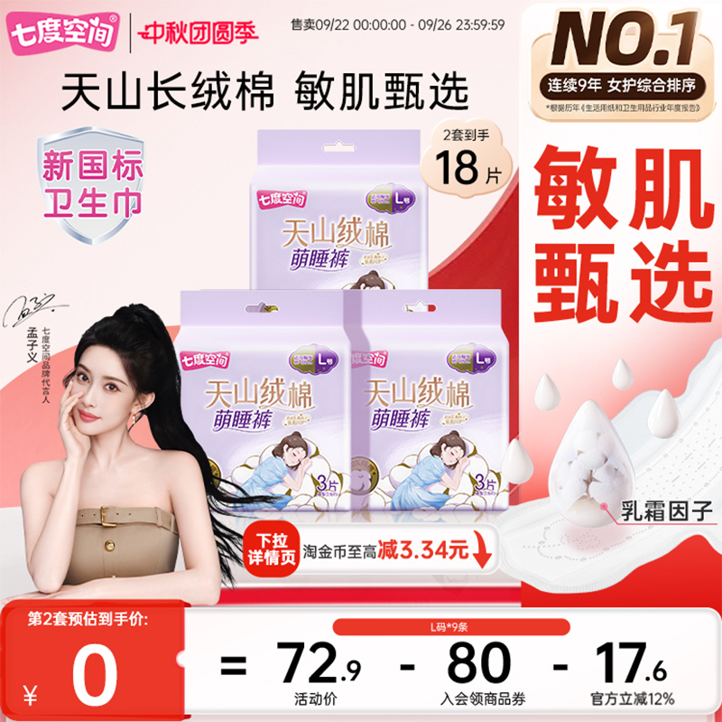 长绒棉极薄裤 天然裸感
