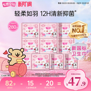 七度空间线条小狗极薄透气卫生巾180mm迷你巾囤货 新国标认证