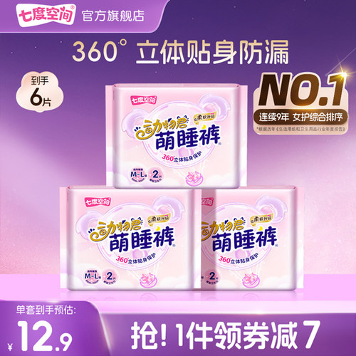 七度空间防漏裤型卫生巾6条