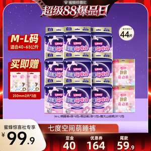 【超级88爆品日】七度空间萌睡裤安心安睡裤卫生巾